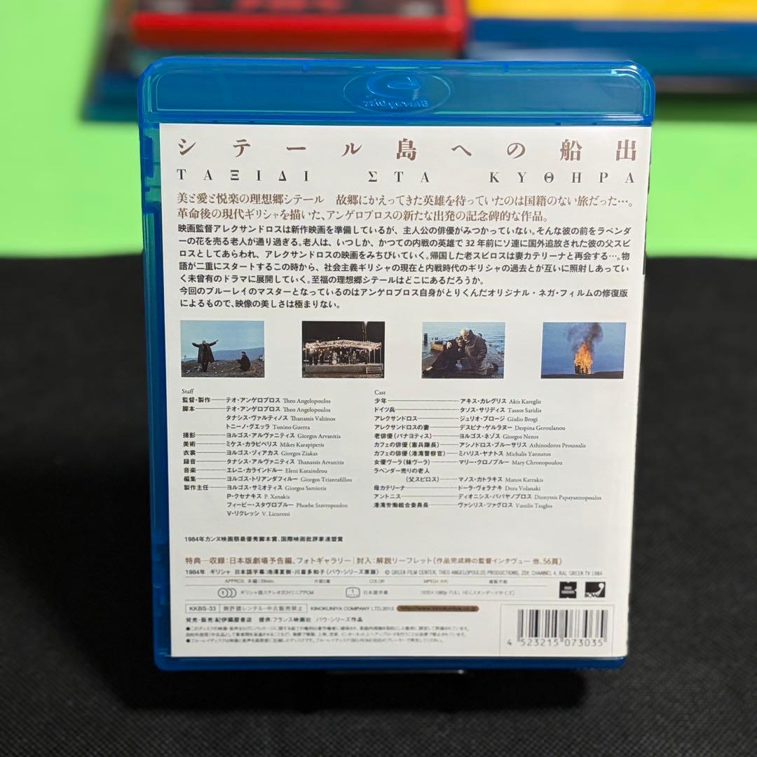 希少【廃盤ブルーレイ】シテール島への船出('84ギリシャ/伊/英/西独)