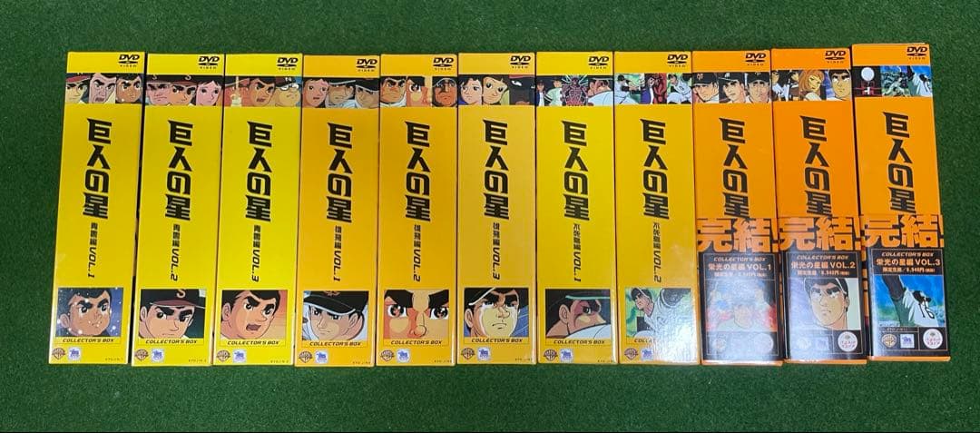 巨人の星 DVD 全巻セット