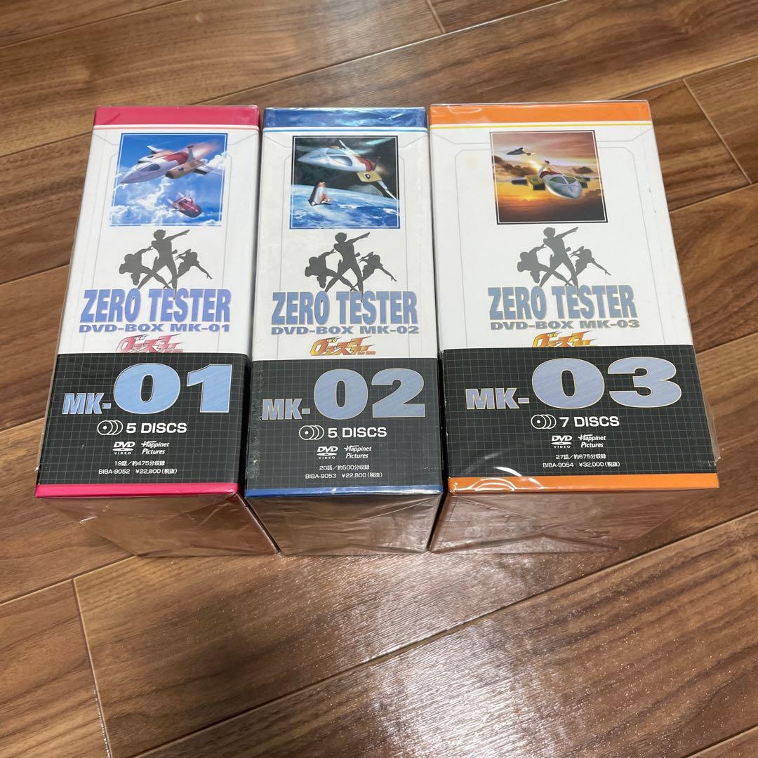 ゼロテスター DVD-BOX Mk-01〜03