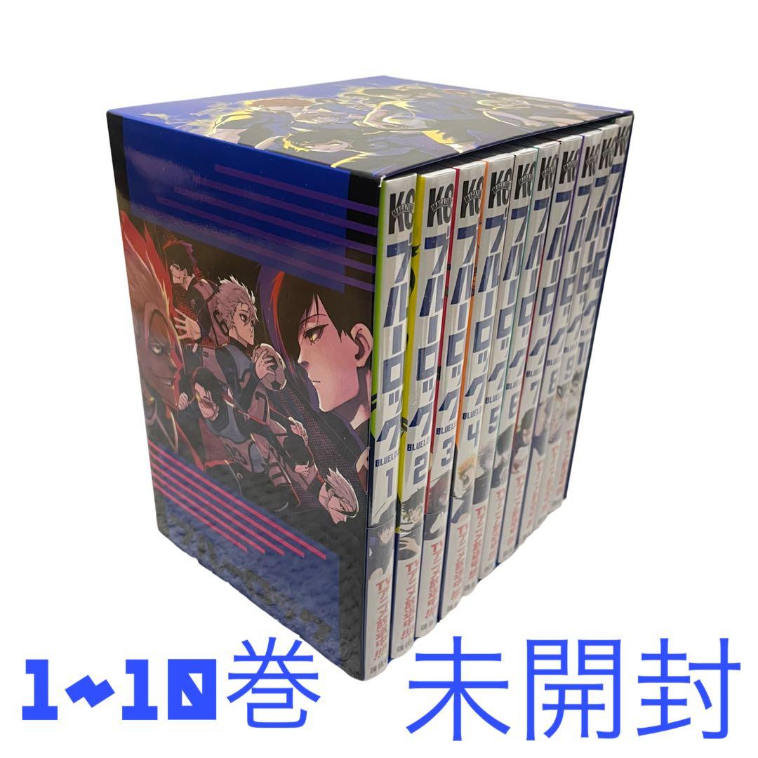 【即日発送】ブルーロック　1〜23巻　マンガ　コミック　一部未開封