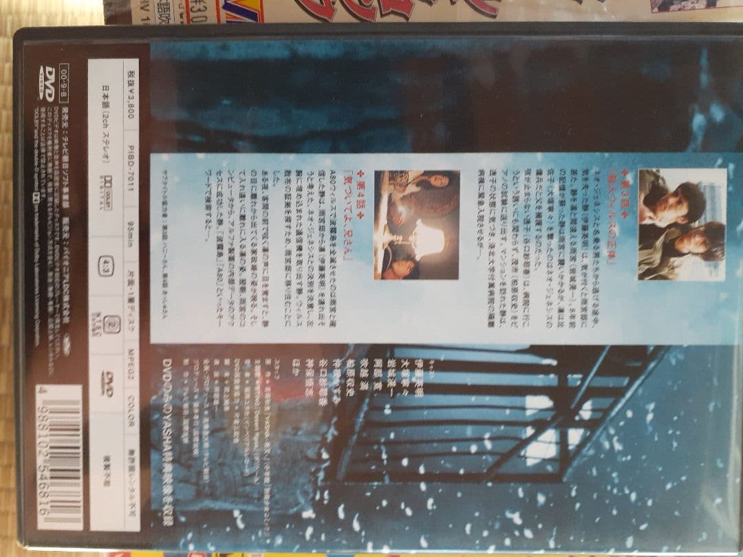 YASHA・夜叉・ドラマDVD