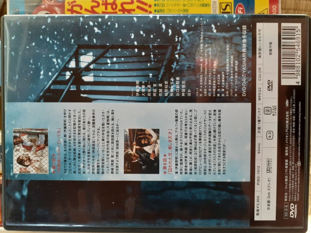 YASHA・夜叉・ドラマDVD