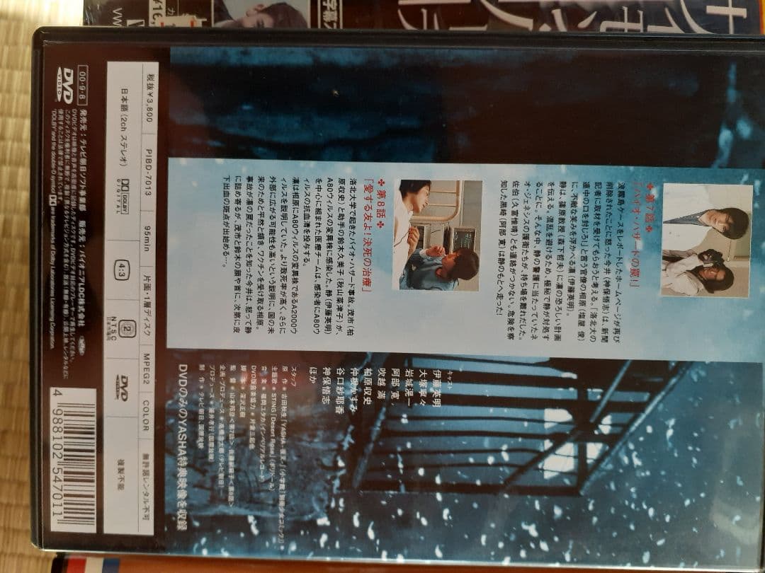 YASHA・夜叉・ドラマDVD