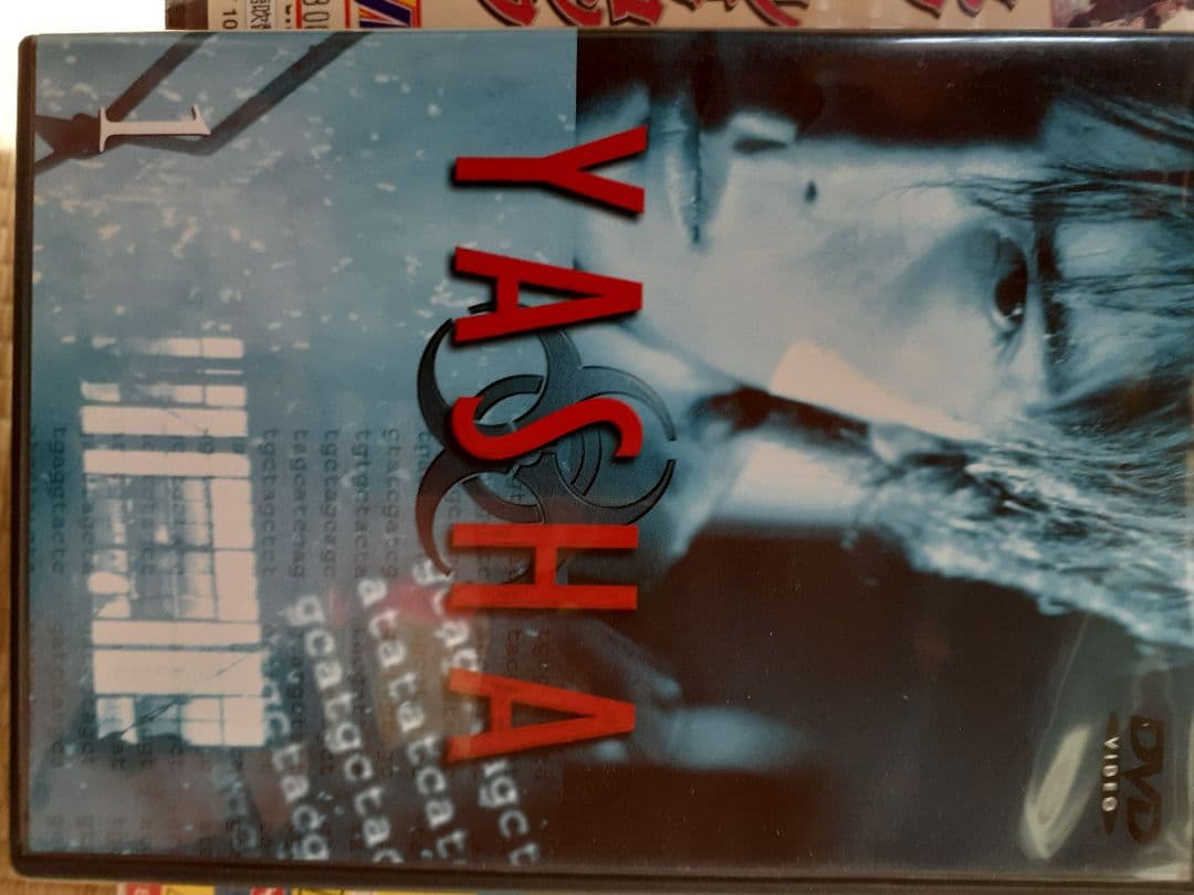 YASHA・夜叉・ドラマDVD