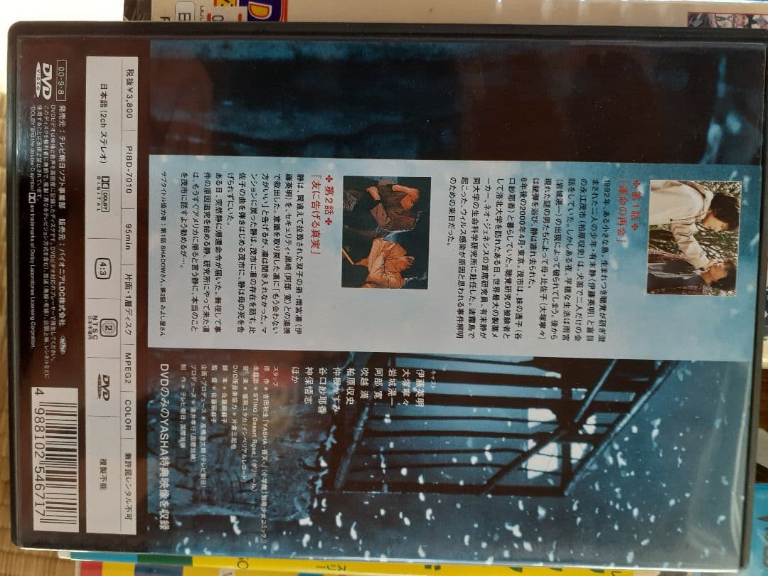 YASHA・夜叉・ドラマDVD