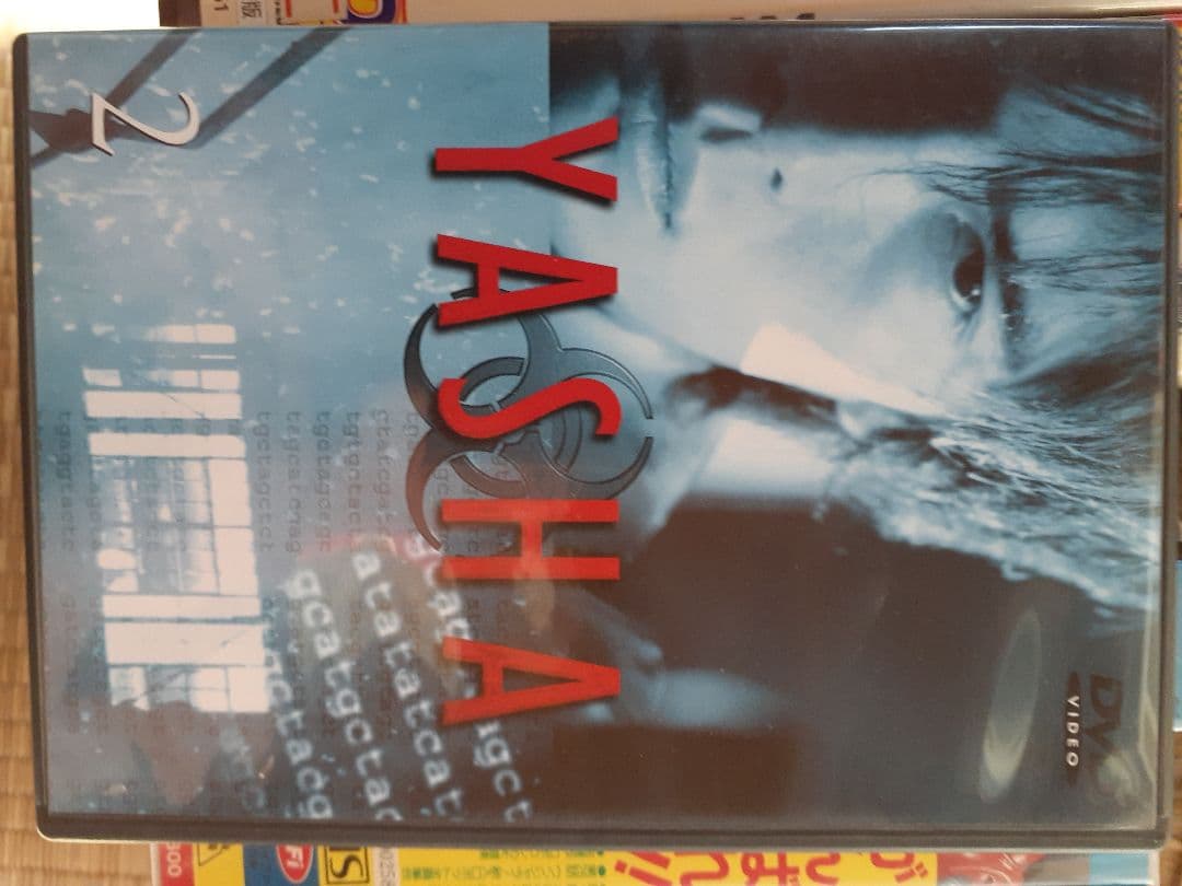 YASHA・夜叉・ドラマDVD