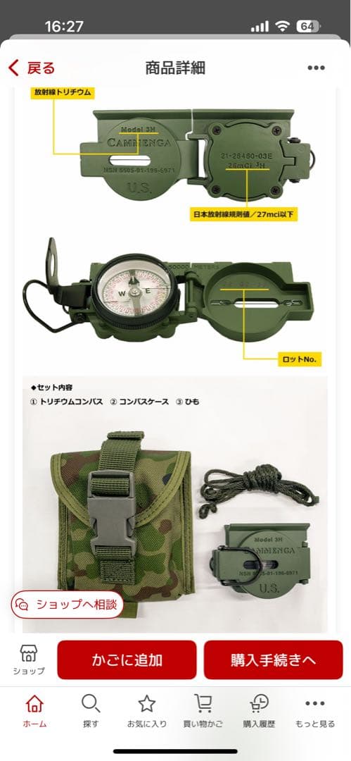 CAMMENGA レンザティックコンパス トリチウムトリチウムコンパス