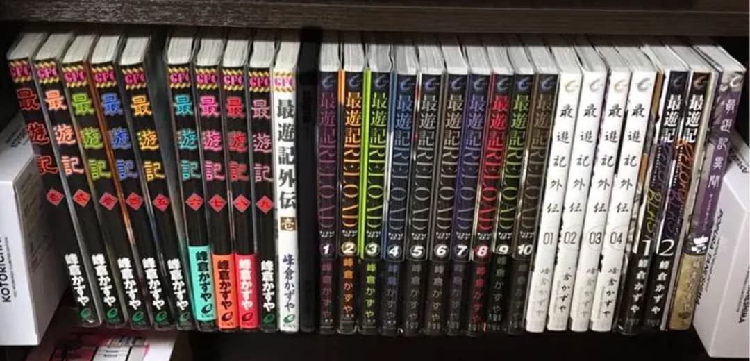 最遊記無印旧版〜BLAST 初版セット (保存用)