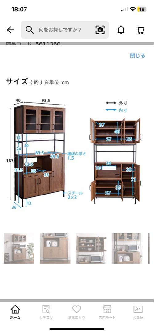 キッチンボード　ヴィンテージテイスト　ニトリ
