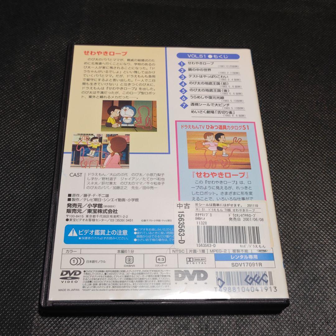 不織布 旧 ドラえもん 全60巻セット 大山のぶ代