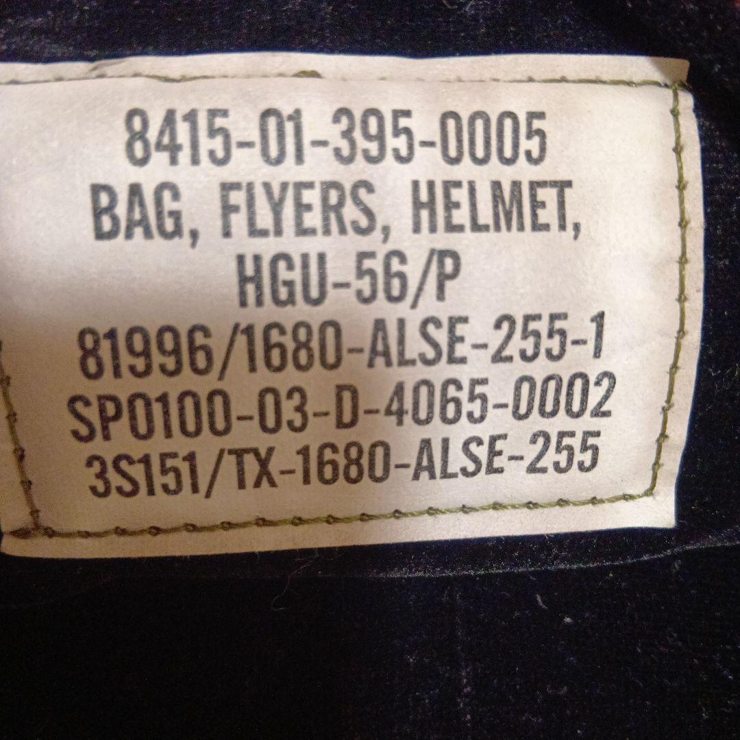 迷彩 ヘルメットバッグ HGU-56/P