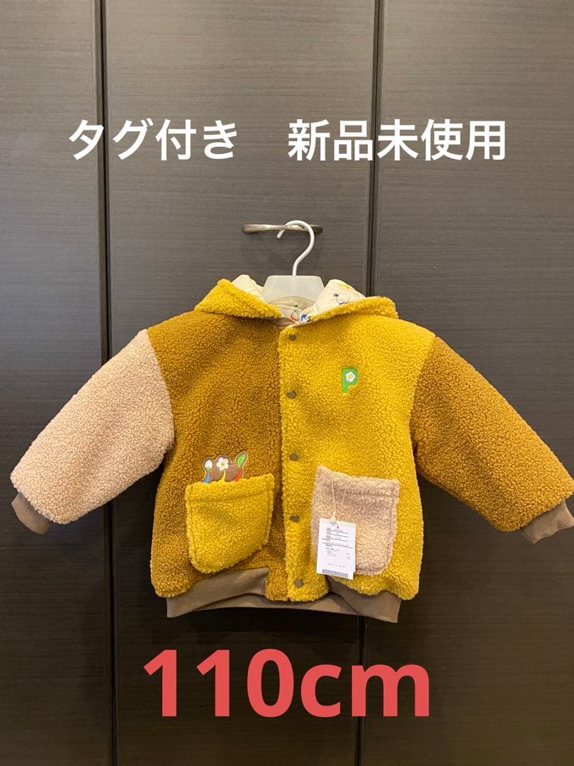 BREEZE 110cm ピクミンアウター