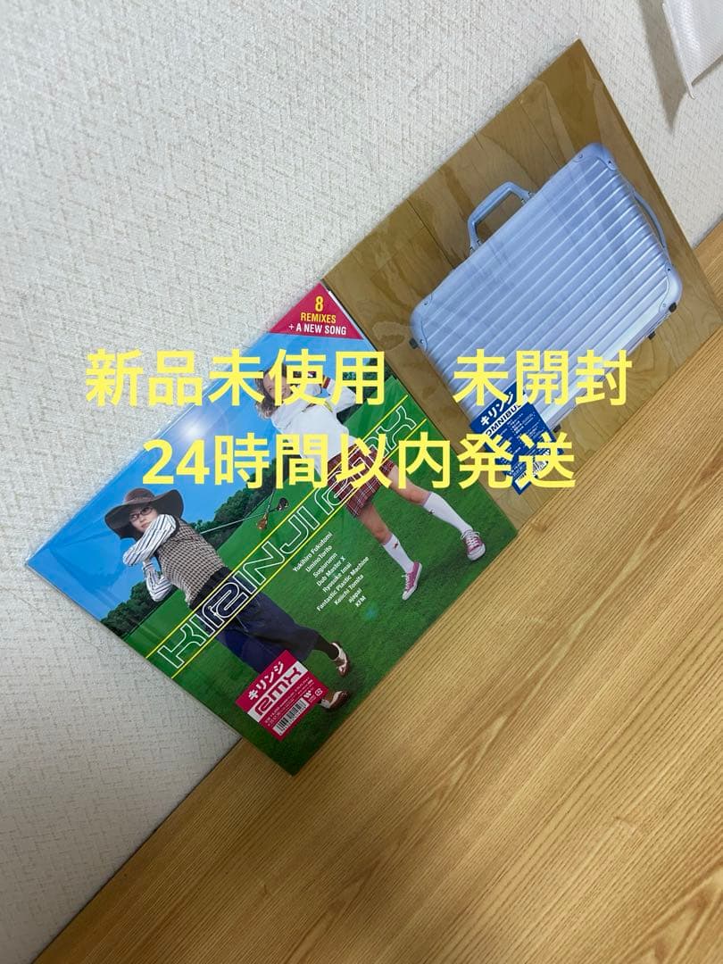 LPレコード　KIRINJI キリンジ　RMX OMNIBUS セット売り