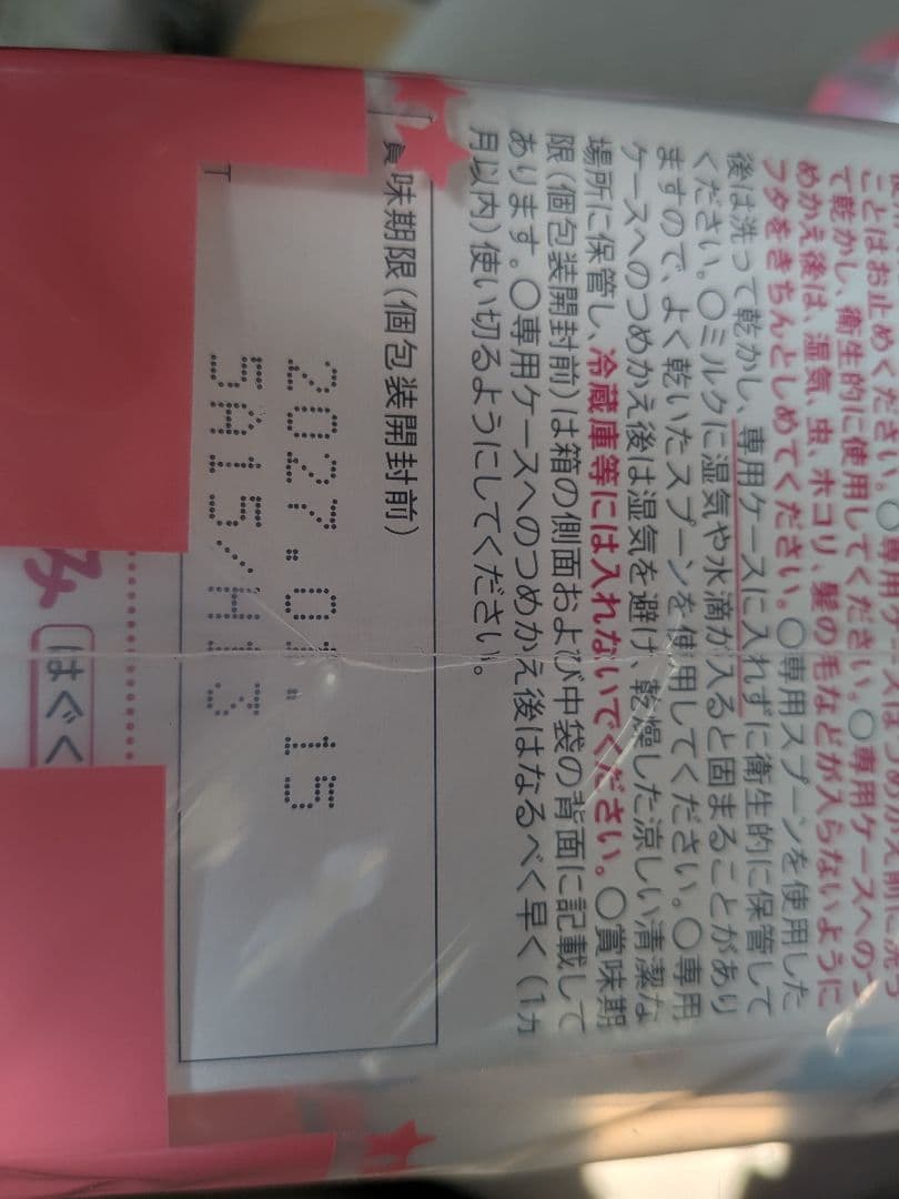 ま*ゃ様 森永 E赤ちゃん 400g×2（4箱）