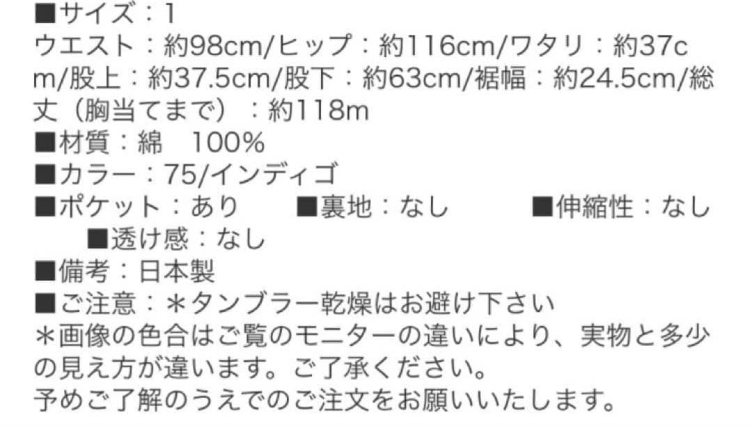 新品訳あり商品！NARU ナル 8ozムラデニム ノッポサロペット