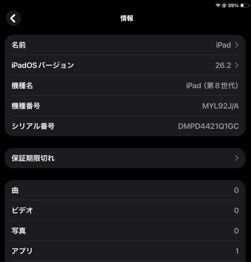 Apple＊iPad 第8世代(32GB)Wi-Fiモデル／スペースグレイ