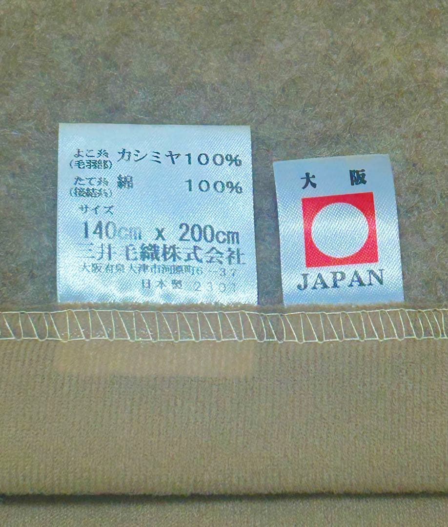 三井毛織 洗える カシミヤ100%毛布 シングル 140x200cm 日本製