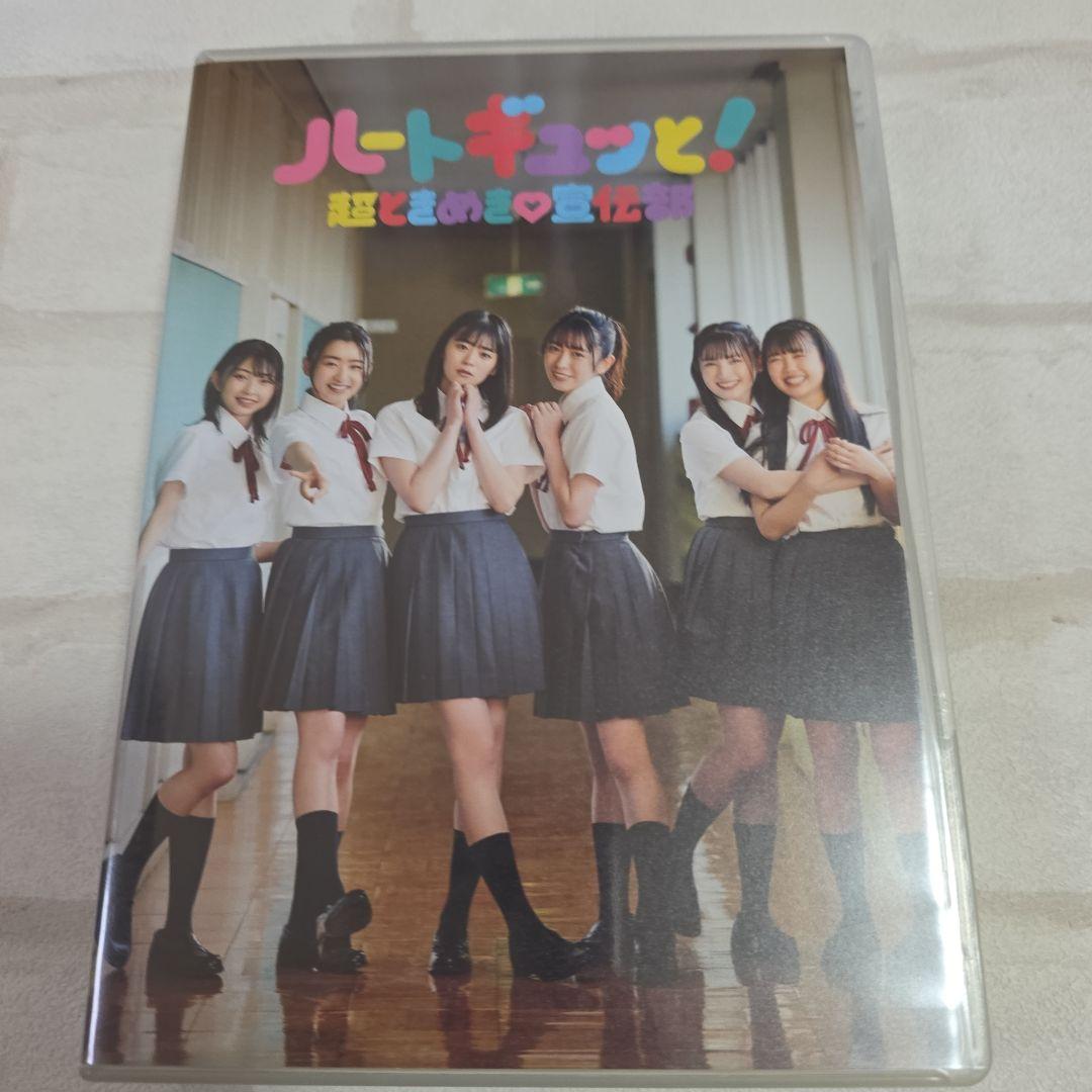 『超ときめき♡宣伝部』はーとぎゅんと！ フォトブック 小泉遥香サイン入り