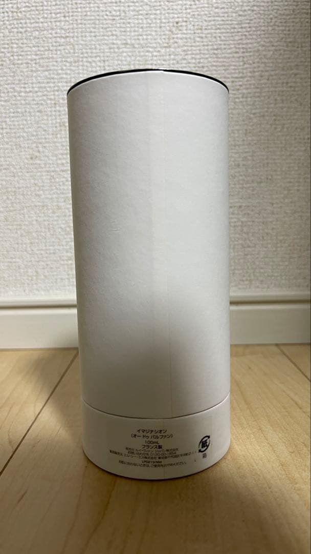 ルイ・ヴィトン　イマジナシオン100mL