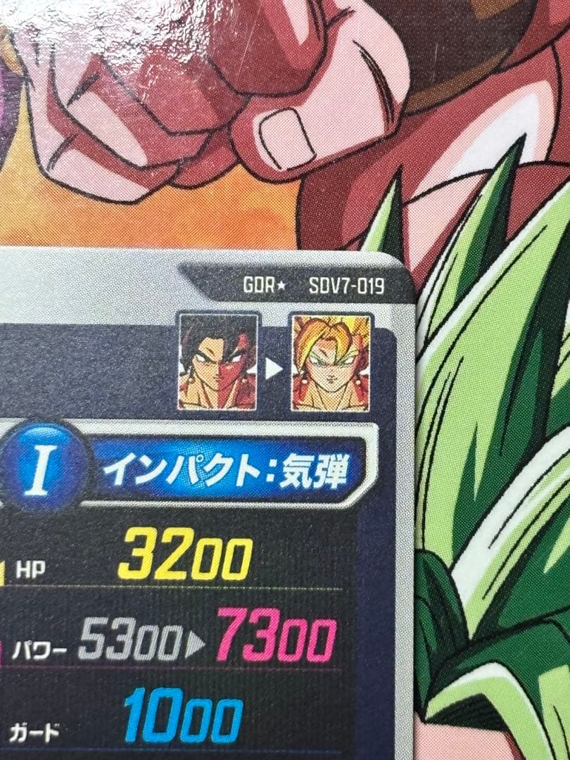 スーパーダイバーズ SDV7-019 ベジット パラレル