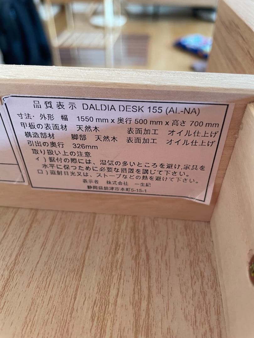 リビングデスク　勉強机　パソコンデスク　無垢材