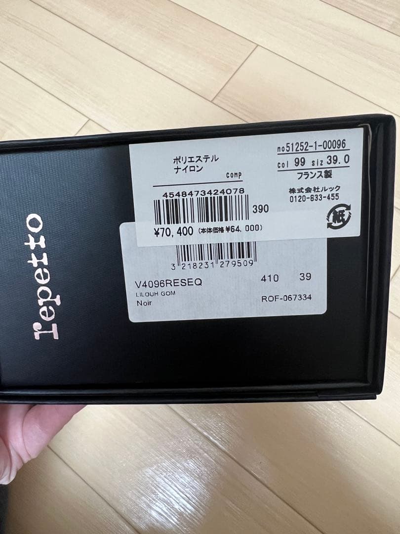 repetto　Lilouh Ballerinas ブラック　39