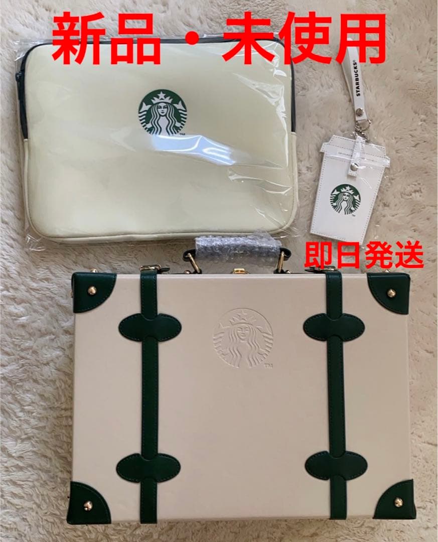 スターバックス　トランクバッグ