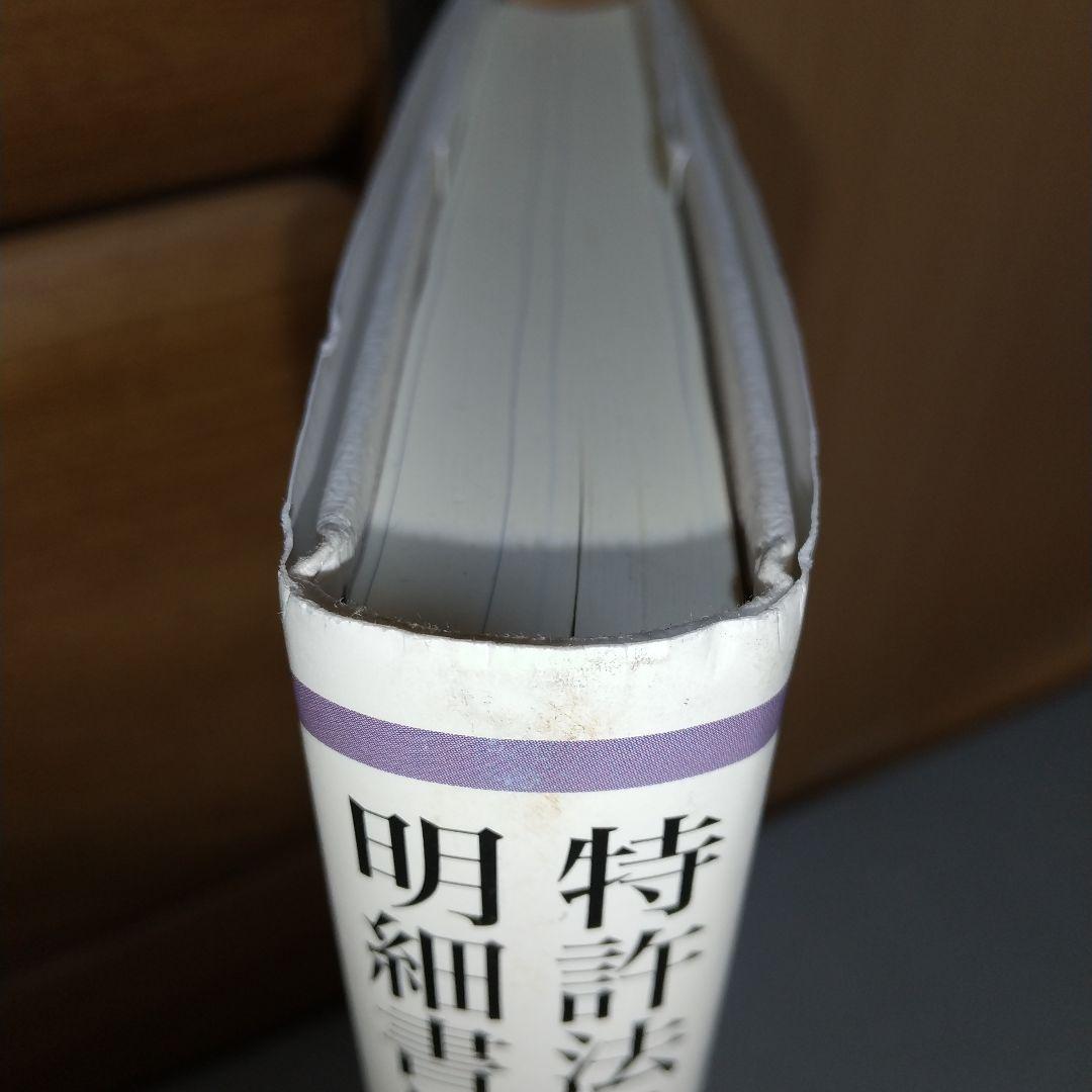 特許法における明細書による開示の役割 ji1