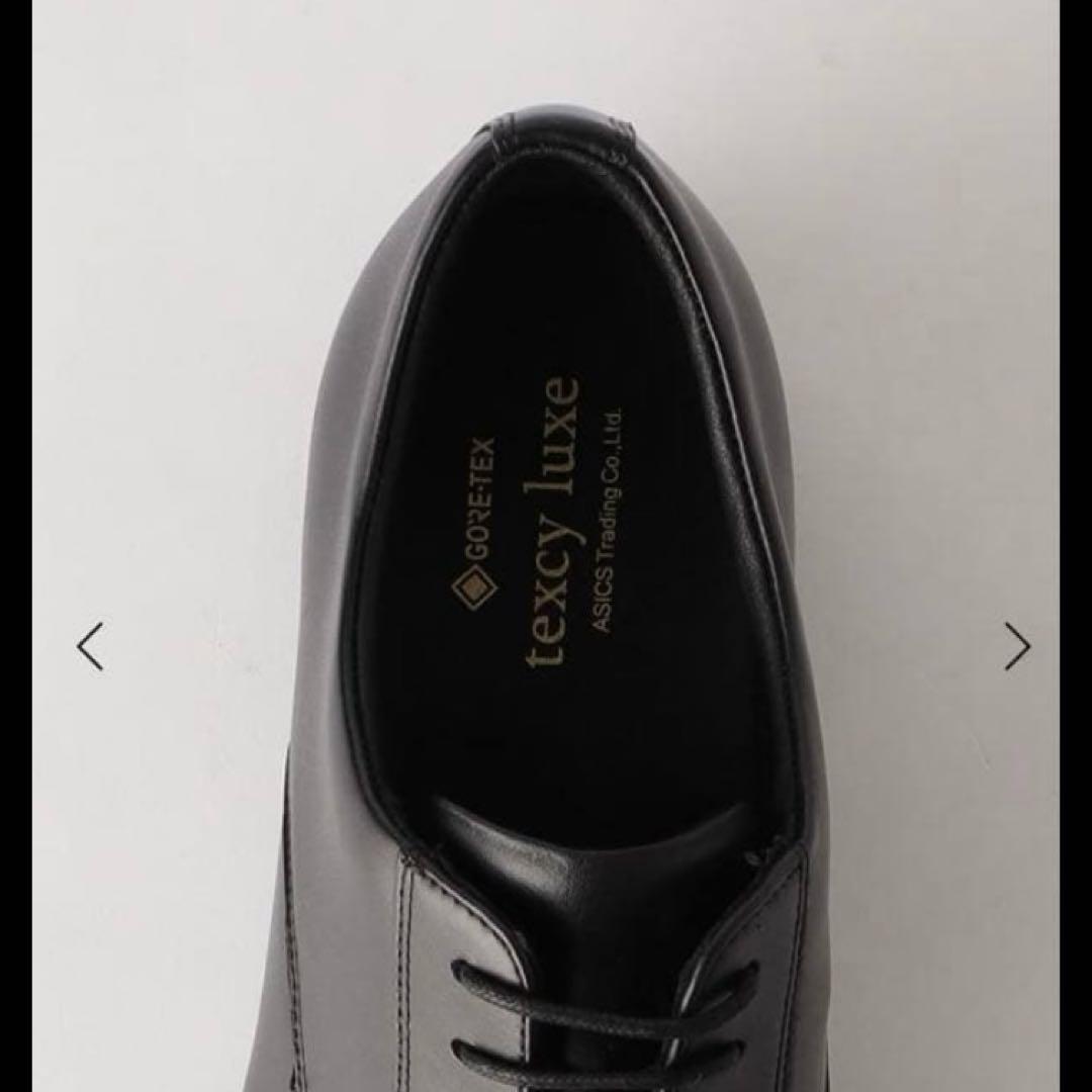 【ほぼ新品♫】グリーンレーベルにて購入のテクシーリュクス