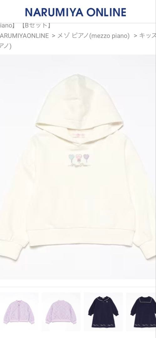 メゾピアノ　福袋 2025 Ｂ　100