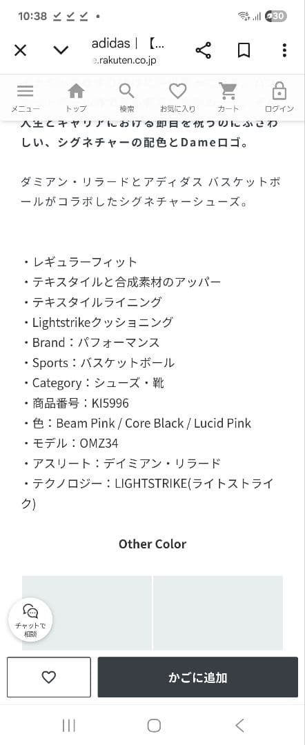 adidas デイム X / DAME X SHOES バスケットボールシューズ