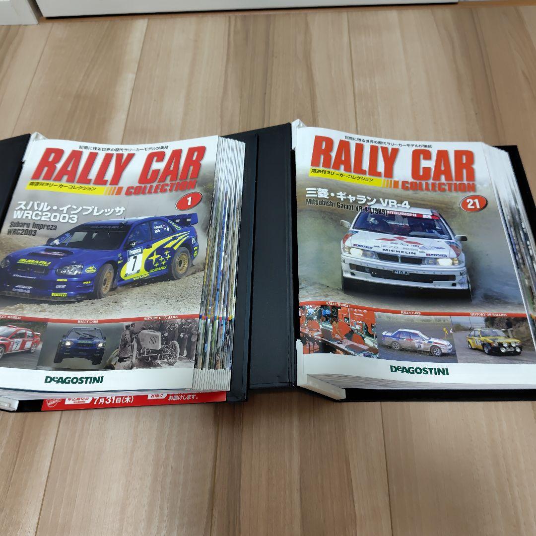 隔週刊ラリカーコレクション rally car collection　40冊