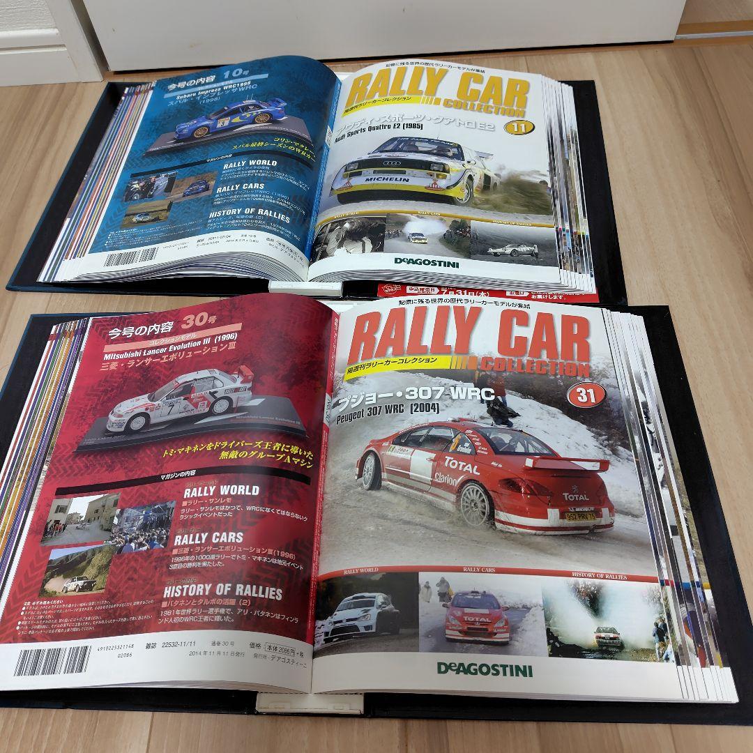 隔週刊ラリカーコレクション rally car collection　40冊