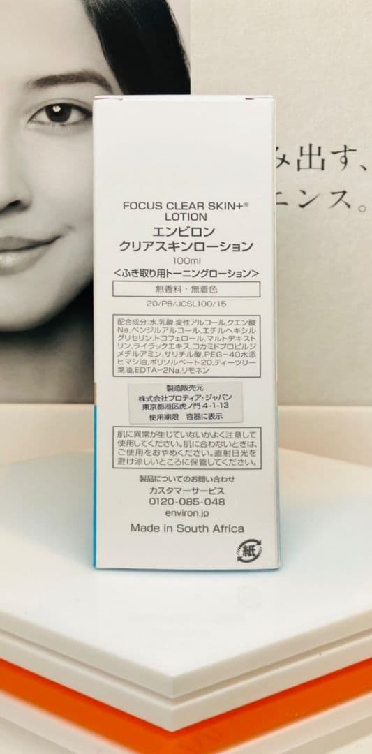 【kitty】クリアスキンローション２本セット　エンビロン