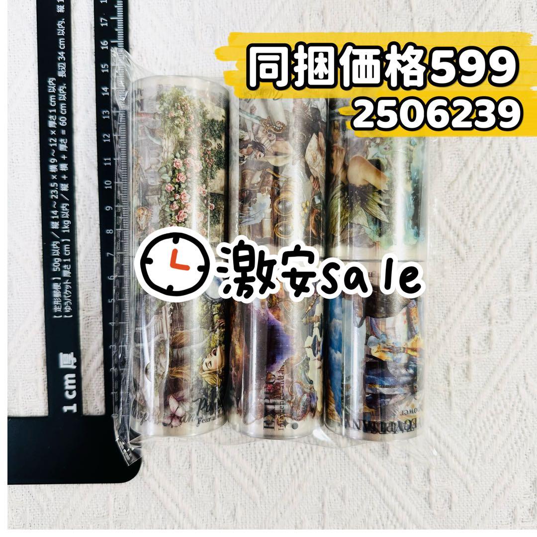 うちー様 リクエスト 10点 まとめ商品