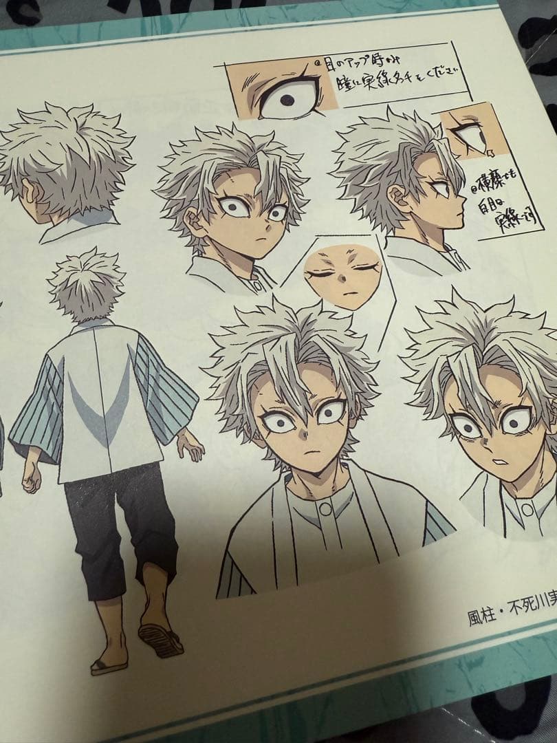 刀鍛冶の里編　美術資料集　キャラクター・小物設定集