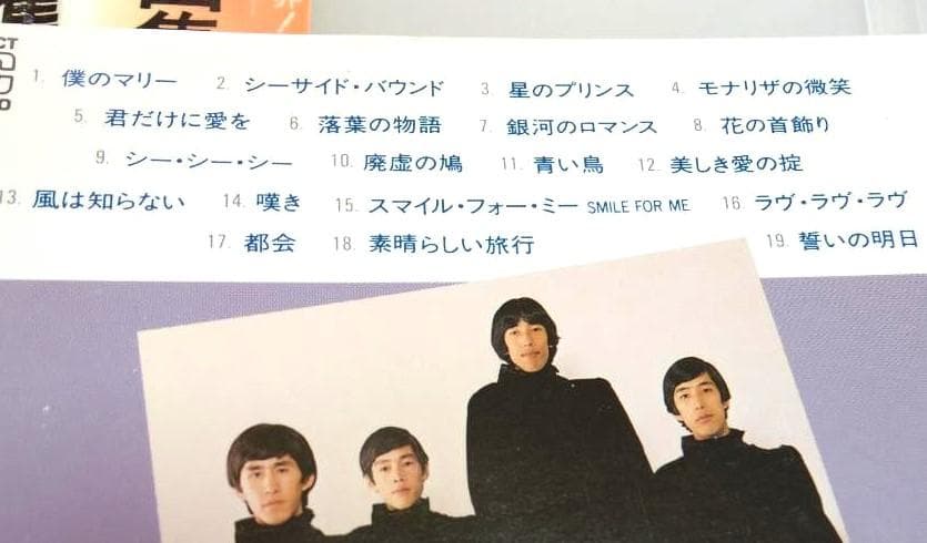 DVD・CD　森本タローバースデーライブ　瞳みのる１０周年ライブ　ザ・タイガース