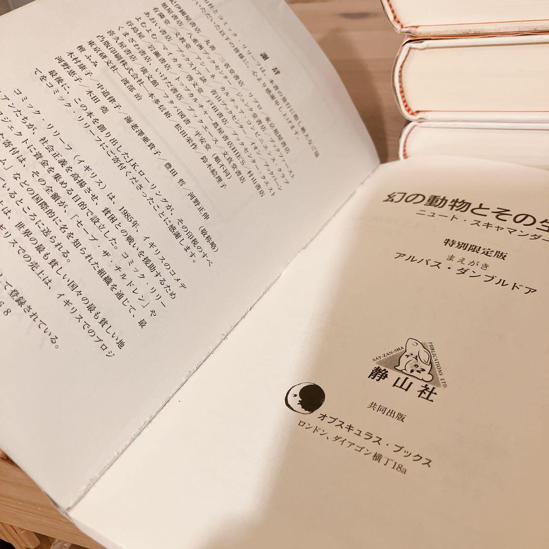 ハリーポッター 全巻 セット DVD 呪いの子 指定教科書など4冊付き