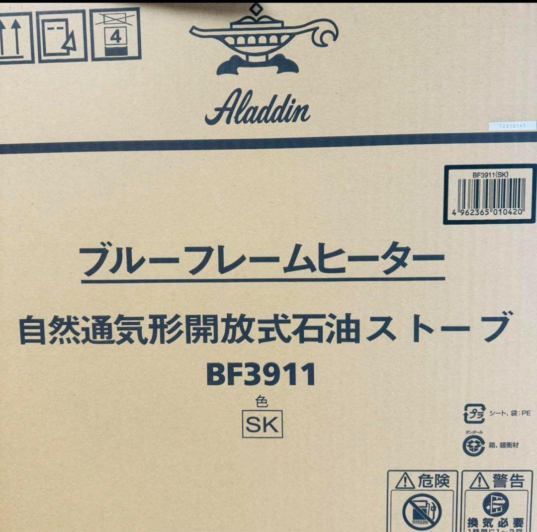 【未開封新品】 アラジンブルーフレーム　BEAMS JAPAN 別注 墨黒