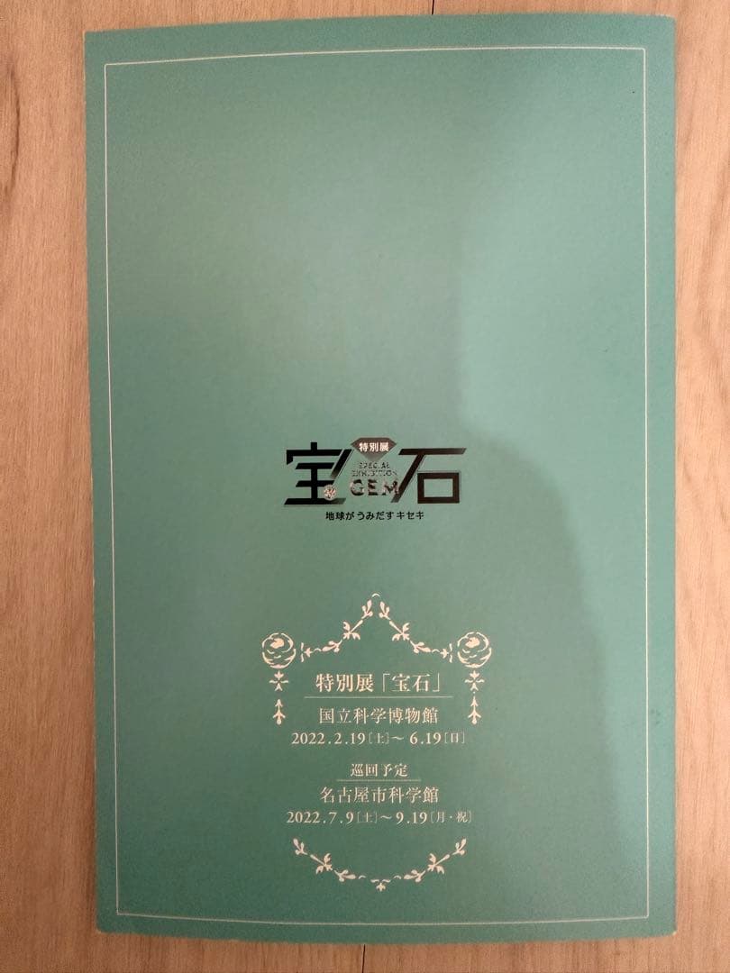 【最新刊含】七つ屋志のぶの宝石匣　全巻セット 1-25巻