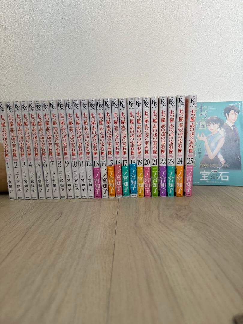 【最新刊含】七つ屋志のぶの宝石匣　全巻セット 1-25巻