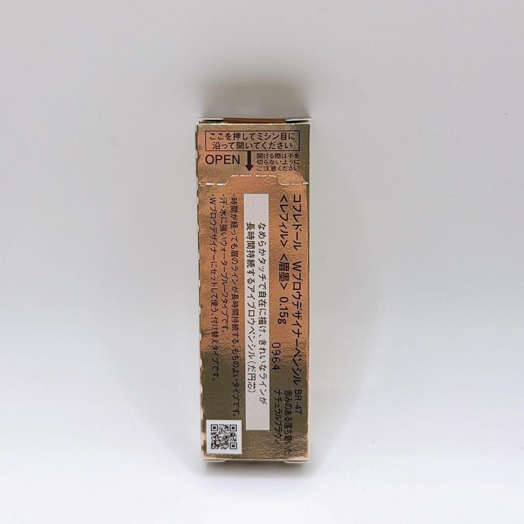 5個 コフレドール Wブロウデザイナーペンシル BR-47〈レフィル〉