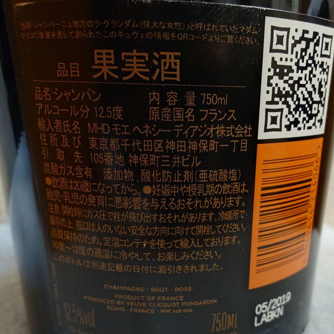 【Monkey47】LOUIS 200 シャンパン ヴーヴ・クリコ