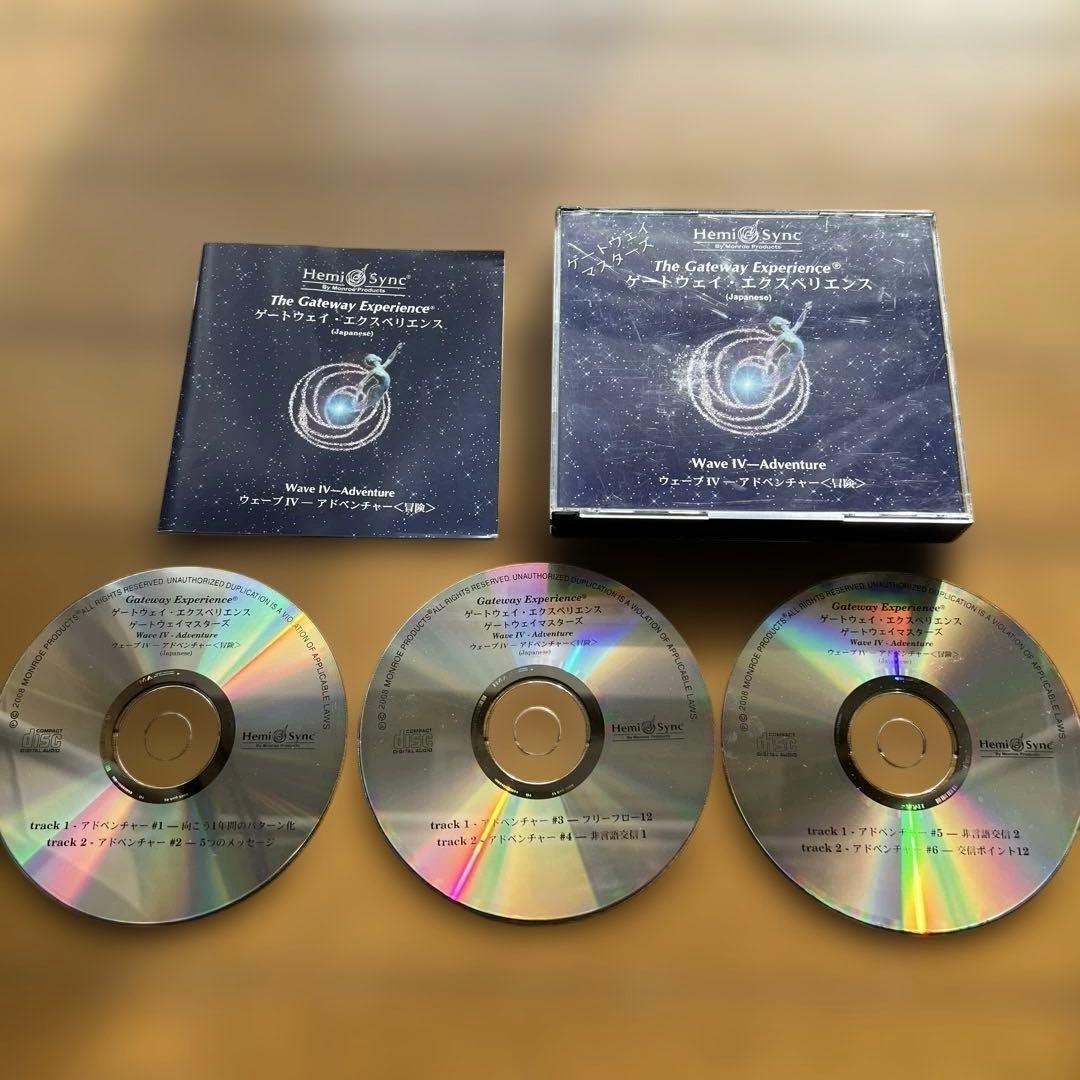 【ヘミシンク】ゲートウェイ・エクスペリエンスⅠ/Ⅱ /Ⅳ/Ⅵ 日本語版