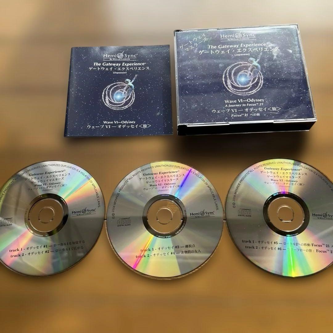 【ヘミシンク】ゲートウェイ・エクスペリエンスⅠ/Ⅱ /Ⅳ/Ⅵ 日本語版