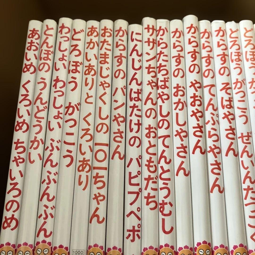 かこさとし　おはなしのほん　絵本　20冊　まとめ売り
