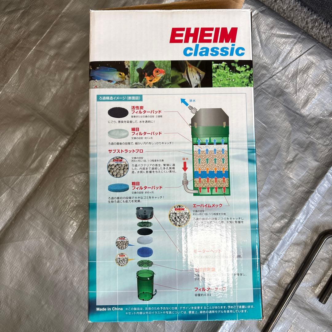 EHEIM classic 2215 フィルター 70周年記念　グレーカラー①