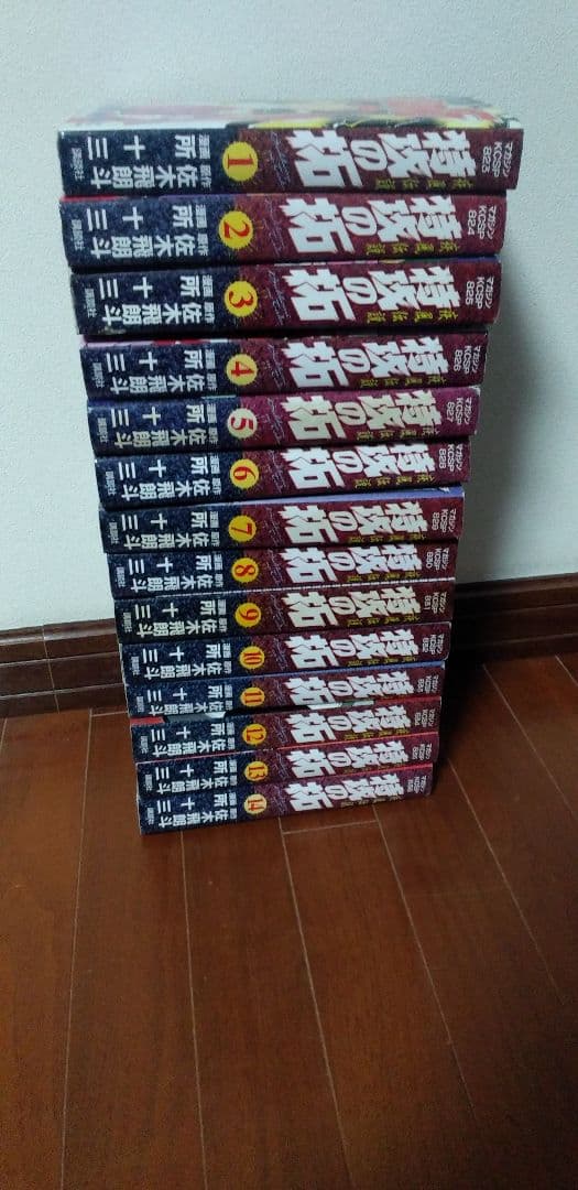 特攻の拓　全巻セット　全14巻　送料無料