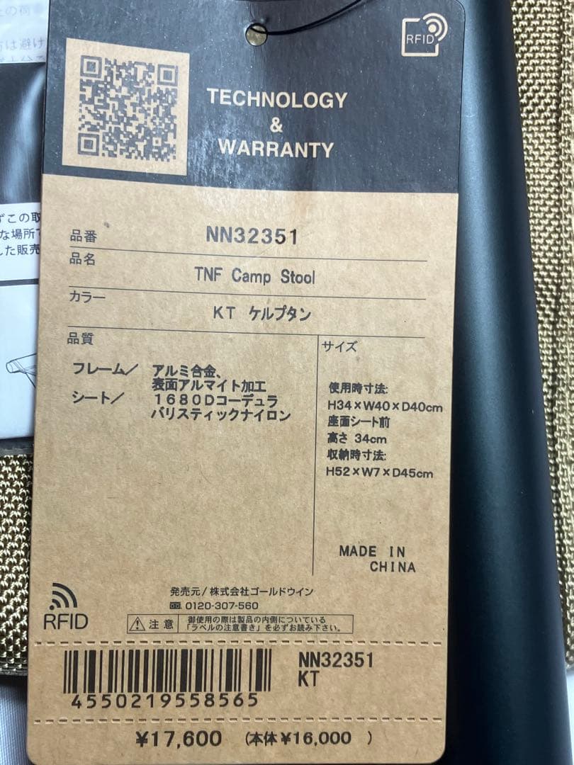 半額THE NORTH FACE キャンプスツール　スキー　スノーボード旅行に