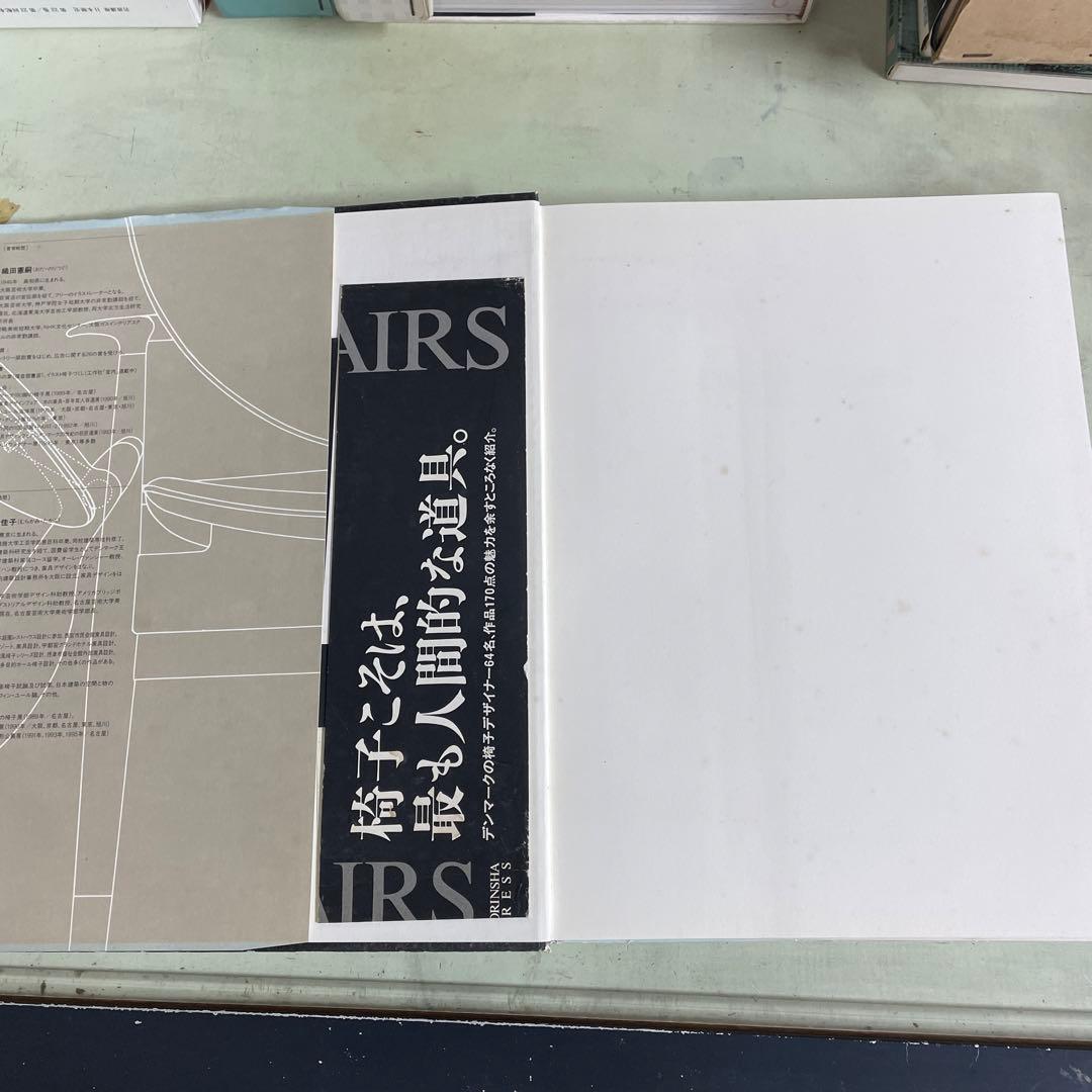 Danish Chairs デンマークの椅子 織田憲嗣